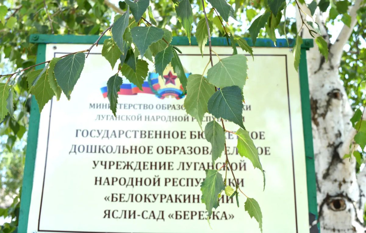Белокуракинский ясли-сад "Березка": Обновление для самых маленьких жителей