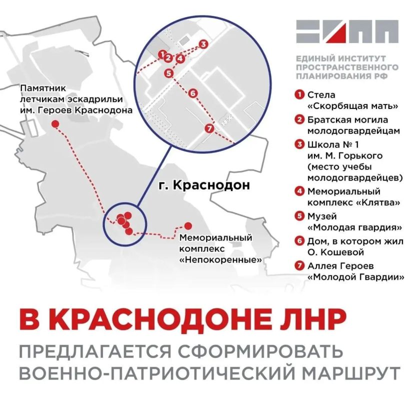 Новый туристический маршрут по местам «Молодой гвардии» появится в ЛНР