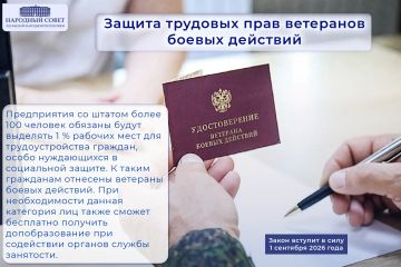 Законодательная деятельность Народного Совета за первое полугодие 2026 года