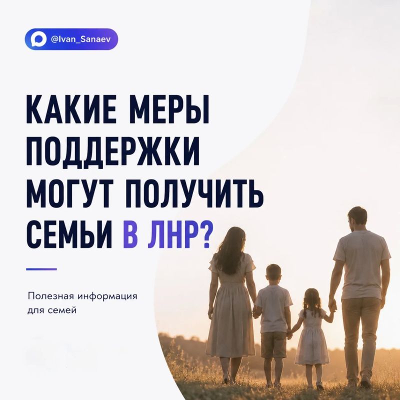Иван Санаев: Семья — это прежде всего любовь, доверие и взаимная поддержка