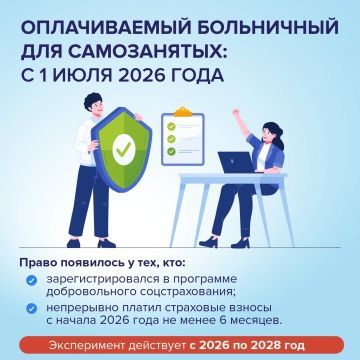 Важные новости для самозанятых
