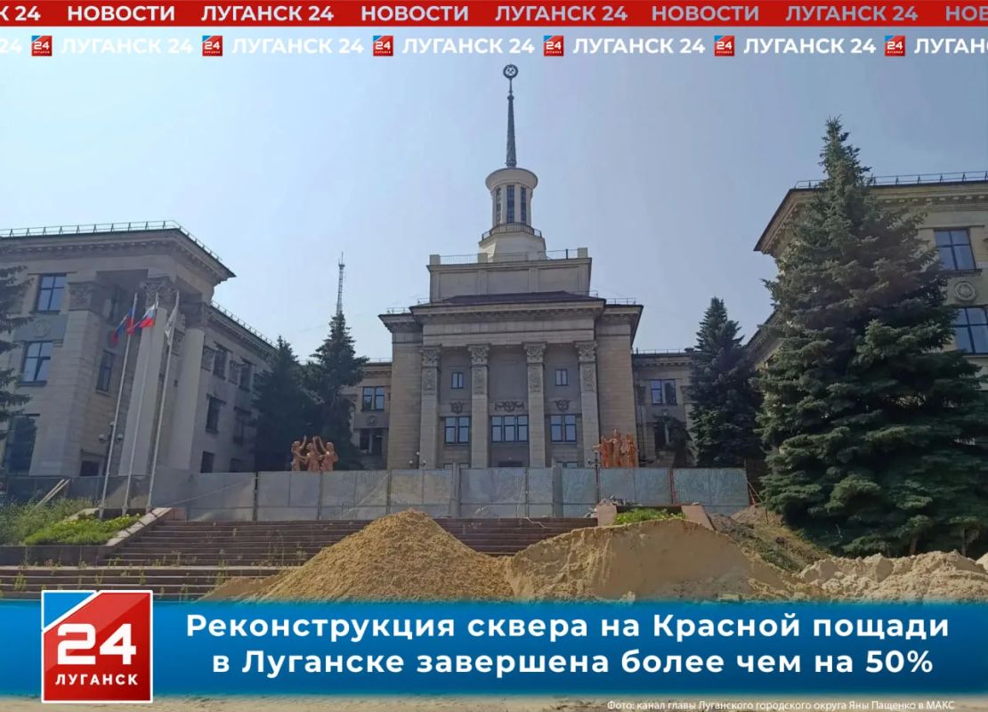 Реконструкция сквера на Красной пощади в Луганске завершена более чем на 50%