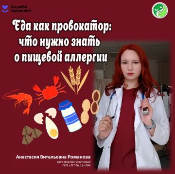 Еда как провокатор: что нужно знать о пищевой аллергии