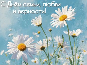 Семья – главный в жизни маршрут!