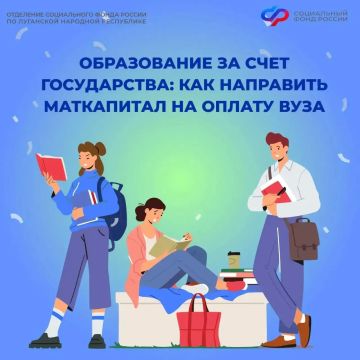 Материнским капиталом можно оплатить обучение детей