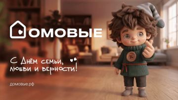 Игорь Рябушкин: У каждой счастливой семьи есть свой хранитель!
