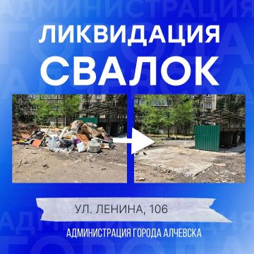 В Алчевске продолжается работа по вывозу твердых коммунальных отходов и уборке свалок