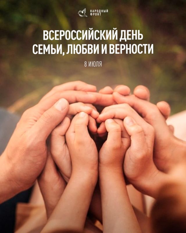 Семья - это место, где нас учат любить, поддерживать друг друга, быть сильными и не проходить мимо чужой беды