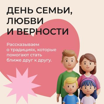 В каждой семье есть свои особенные традиции — большие или совсем маленькие