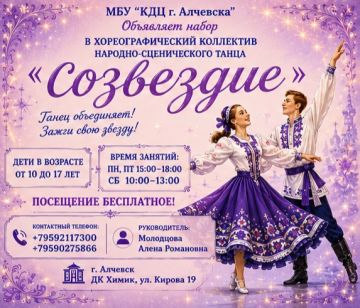Если вы чувствуете красоту народной культуры, любите яркие костюмы и хотите выходить на большую сцену — наш коллектив открывает двери для новых участников