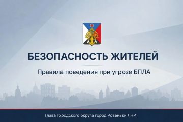 Андрей Рубанцов: Уважаемые ровенчане!. В целях безопасности напоминаю о правилах поведения при угрозе применения беспилотных летательных аппаратов