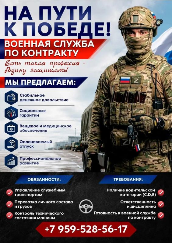 Присоединяйся к СВОим!. Денежное довольствие - от 210 тыс