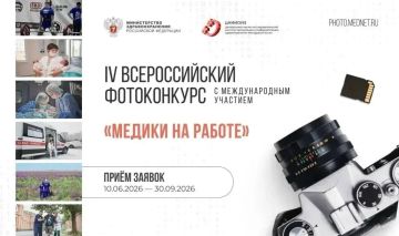 Наталия Пащенко: Вы уже отправили свои фотографии на конкурс «Медики на работе»?