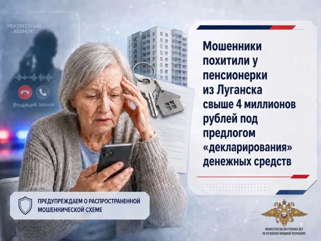 Мошенники похитили у пенсионерки из Луганска свыше 4 миллионов рублей
