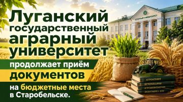 ЛУГАНСКИЙ ГОСУДАРСТВЕННЫЙ АГРАРНЫЙ УНИВЕРСИТЕТ продолжает приём документов на бюджет в Старобельске