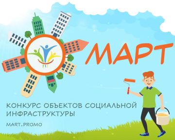 Комитет Государственной Думы по региональной политике и местному самоуправлению Негосударственный институт развития «TPAHCПPOEKT» (AO) и Федеральный Народный Совет солидарного общества выступают организаторами III...
