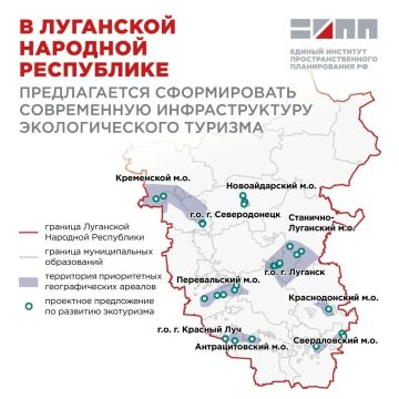 В ЛНР собираются развивать экотуризм