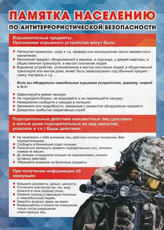 ОТДЕЛ ГО И ЧС УПРАВЛЕНИЯ РАЗВИТИЕМ ТЕРРИТОРИЙ ИНФОРМИРУЕТ: