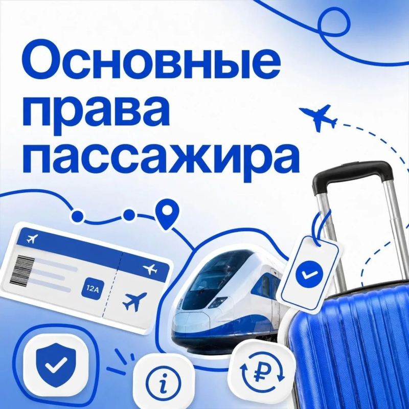 В рамках недели приуроченной ко Дню семьи, любви и верности – дню памяти святых Петра и Февронии Муромских, мы расскажем о правах пассажиров автомобильного общественного транспорта