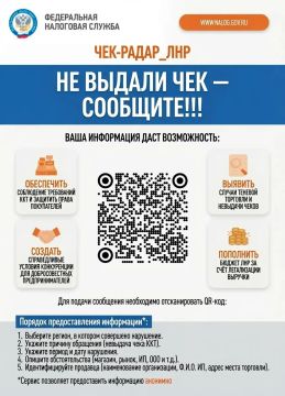 Алгоритм действия граждан при выявлении фактов невыдачи чека