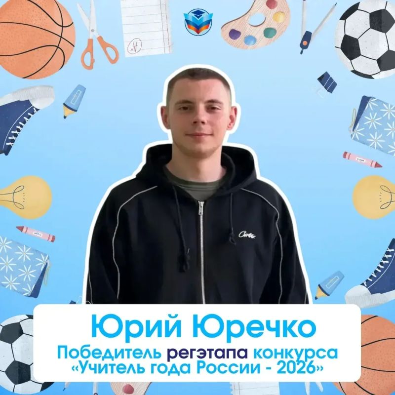 Урок, который меняет характер: педагог из Стаханова представит ЛНР в финале профессионального конкурса