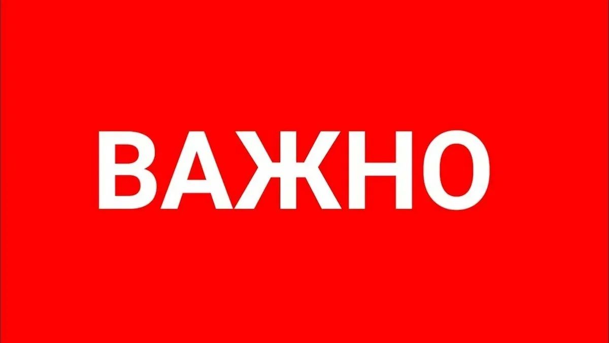 Уважаемые жители Старобельского муниципального округа!