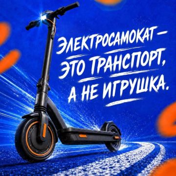 В рамках недели приуроченной ко Дню семьи, любви и верности – дню памяти святых Петра и Февронии Муромских, мы расскажем об основных правилах по передвижению на электросамокате
