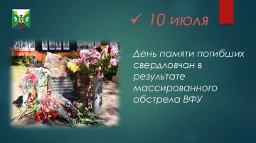 Игорь Ковальчук: Сегодня мы вспоминаем одну из самых трагических страниц в истории нашего округа
