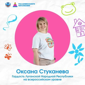 Искренность и профессионализм: педагог из Луганска представит республику на всероссийском уровне