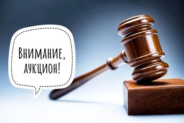 Внимание! Проводится аукцион на право заключения договора аренды недвижимого имущества!