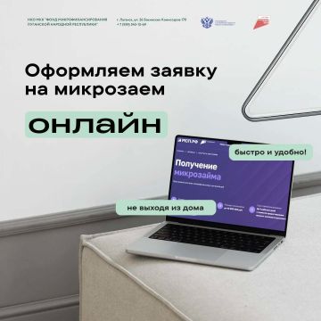 Оформляем заявку на микрозаем онлайн через платформу: мсп.рф
