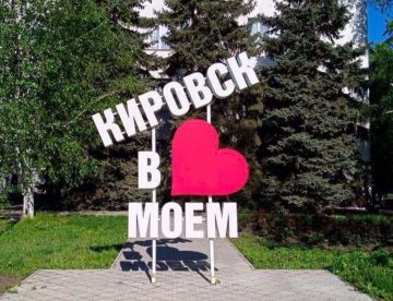 Доброе утро, Кировск!. Желаем всем хорошего дня и позитивного настроения! #КировскЛНР