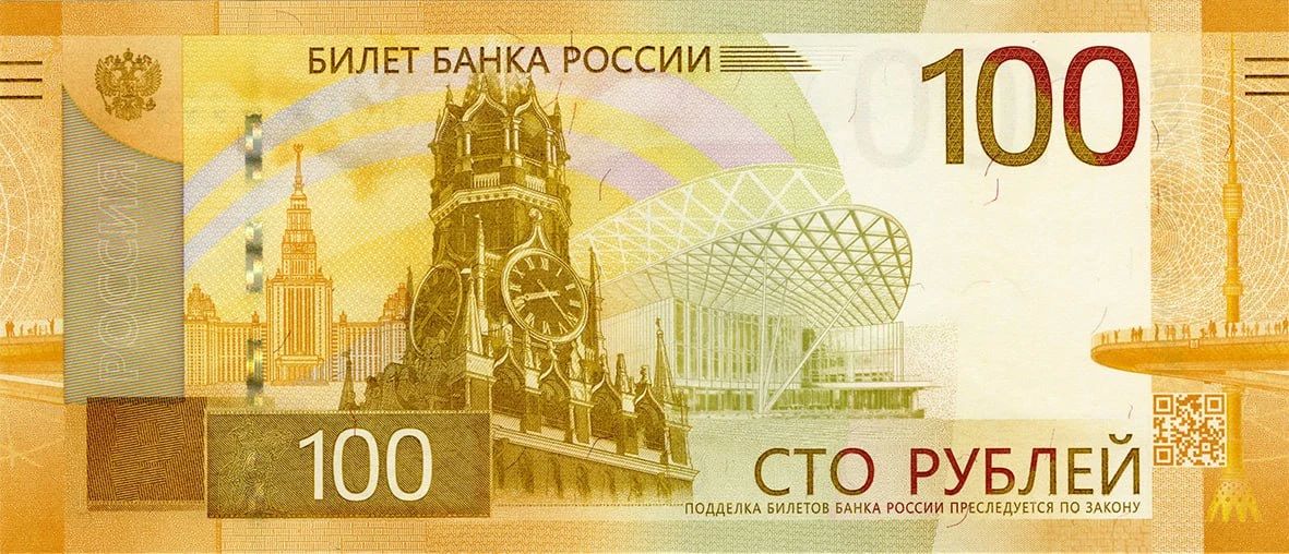 Банк России 10 июля 2026 года вводит в обращение модернизированную банкноту номиналом 100 рублей выпуска 2026 года