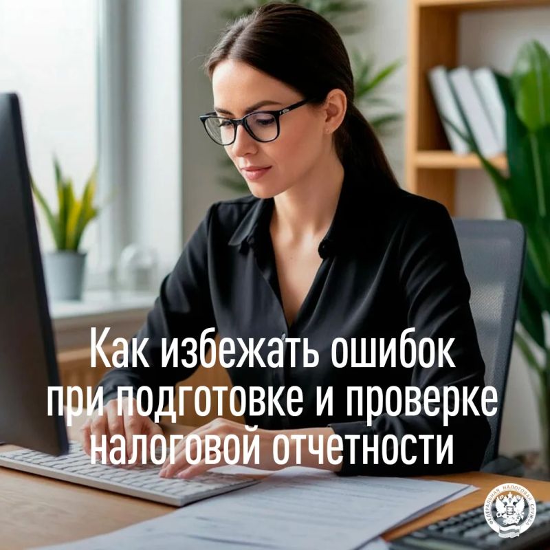 Снизить риск технических ошибок при сдаче деклараций и расчетов помогут "Программные средства" от ФНС России: