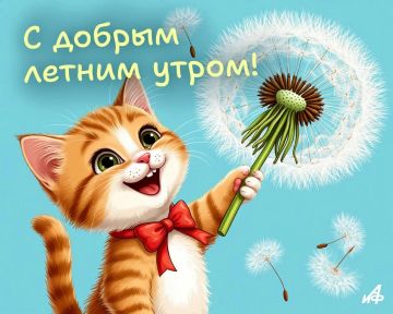 Сегодня Пятница – 10 Июля
