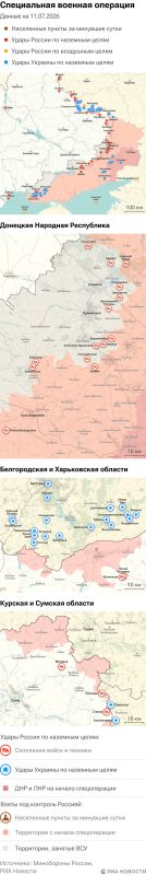 Карта спецоперации Вооруженных сил России на Украине на 11.07.2026