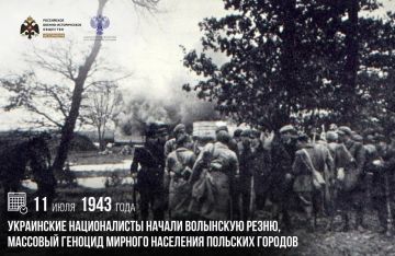 11 ���� 1943 ���� ���������� ������������ ������ ��������� �����, �������� ������� ������� ��������� �������� �������