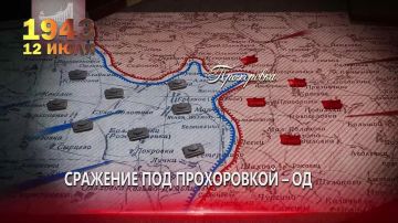 Сражение под Прохоровкой. 12 июля 1943 года под Прохоровкой произошло крупнейшее во Второй мировой войне танковое сражение