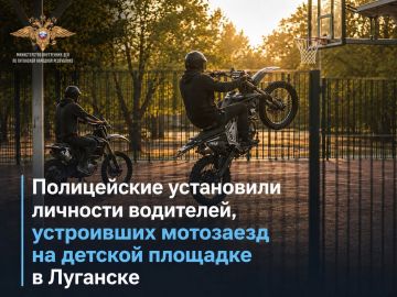 Полицейские установили личности водителей, устроивших мотозаезд на детской площадке в Луганске