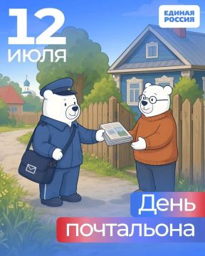 Уважаемые работники почтовой службы!