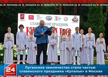 Луганское землячество стало частью славянского праздника «Купалье» в Москве