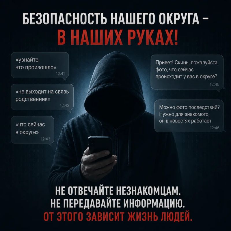 Владимир Чернев: Уважаемые жители Старобельского муниципального округа