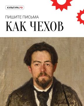 Пишите письма как Чехов. 12 июля в России отмечается День почты