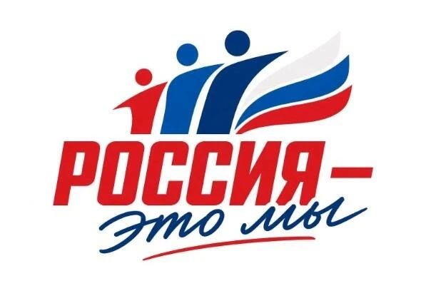 Приглашаем принять участие во Всероссийской акции «Россия — это ...»