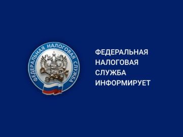 Межрайонная ИФНС России №9 по Луганской Народной Республике напоминает о сервисе «Разблокировка счета и вопросы по ЕНС»