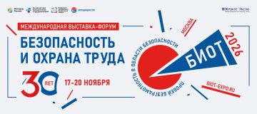 17-20 ноября 2026 года в МВЦ «Крокус Экспо» состоится 30-я Юбилейная международная специализированная выставка-форум «Безопасность и охрана труда»