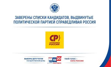 ЦИК России заверила списки кандидатов в депутаты Госдумы девятого созыва партии СПРАВЕДЛИВАЯ РОССИЯ: