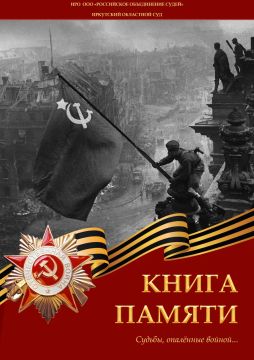 Администрация приглашает луганчан внести своих родных в Книгу памяти Луганска