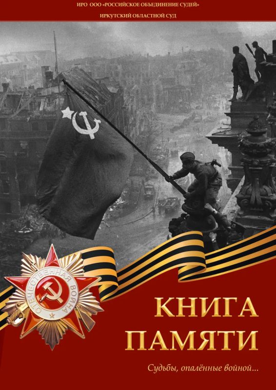 Администрация приглашает луганчан внести своих родных в Книгу памяти Луганска