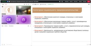 Стартовала акселерационная программа «Социальный бизнес: рост и развитие»